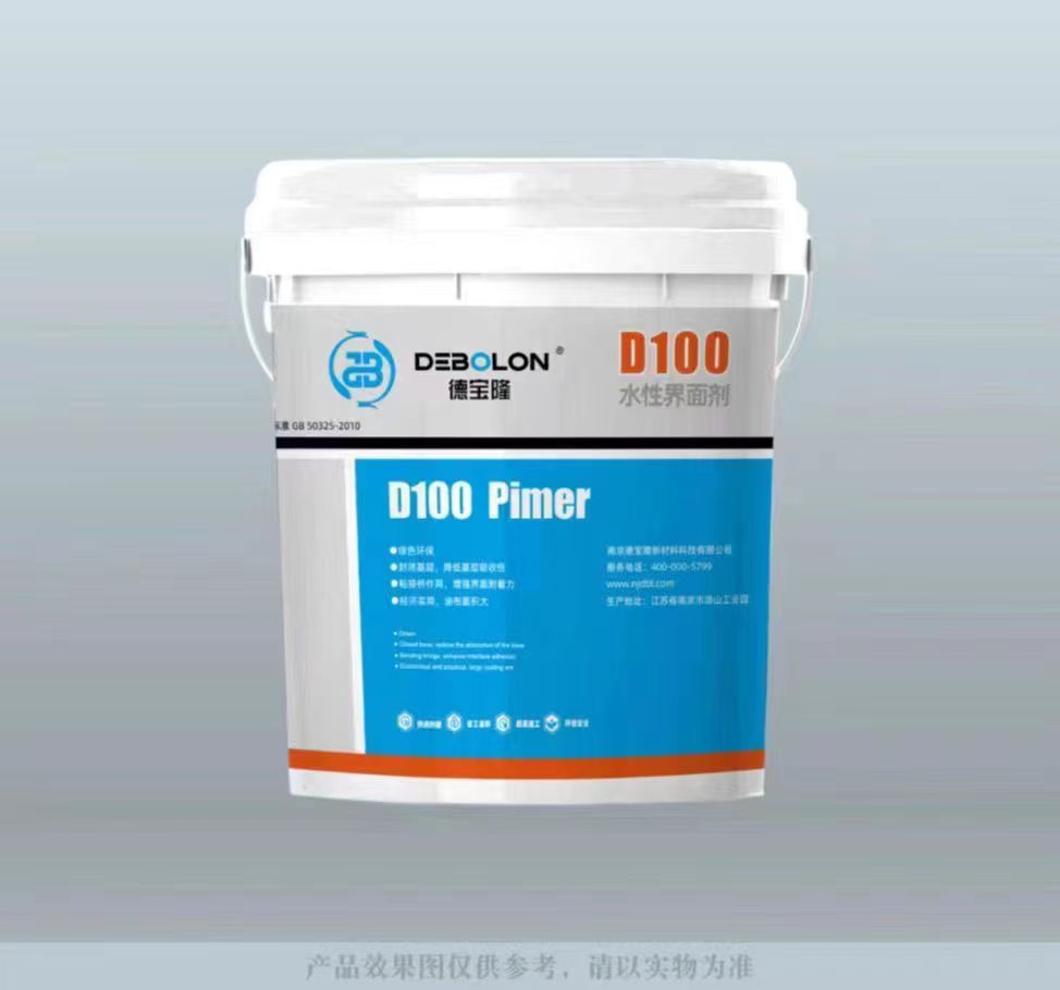 D100石膏基自流平专用界面剂