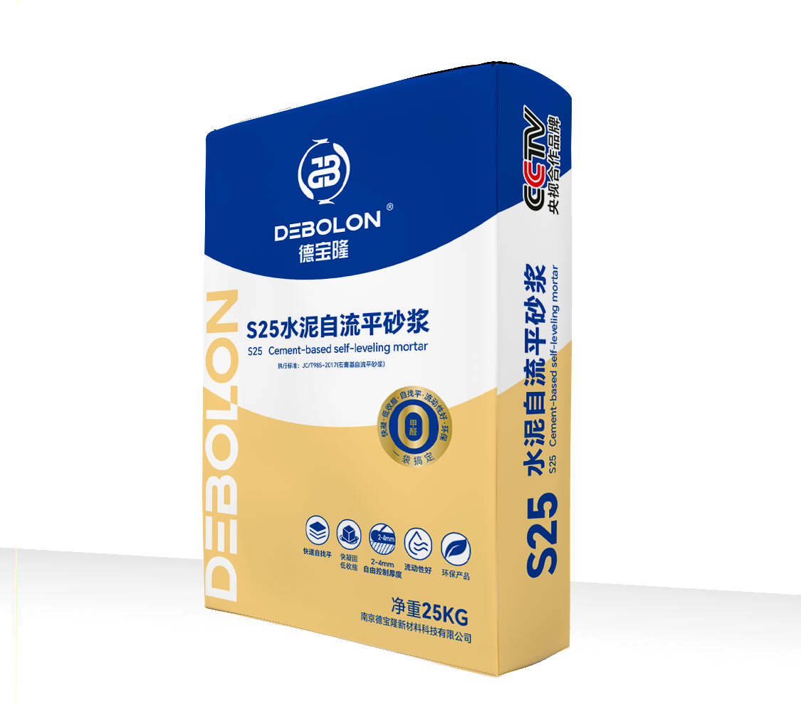 S25水泥基自流平